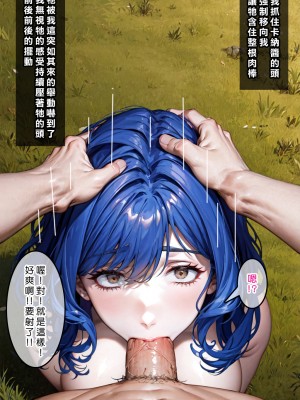 [Den] 催眠阿爾卡納 (リバース: 1999) [中国語] [AI生成]_037