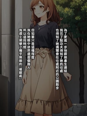 [Den] 催眠美羽 (異世界でチート能力を手にした俺は、現実世界をも無双する ～レベルアップは人生を変えた～) [中国語] [AI生成]_002