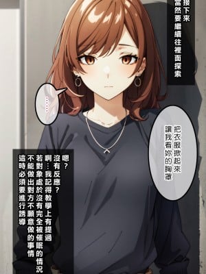 [Den] 催眠美羽 (異世界でチート能力を手にした俺は、現実世界をも無双する ～レベルアップは人生を変えた～) [中国語] [AI生成]_011