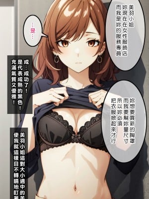 [Den] 催眠美羽 (異世界でチート能力を手にした俺は、現実世界をも無双する ～レベルアップは人生を変えた～) [中国語] [AI生成]_012
