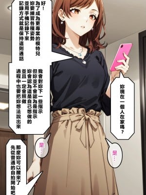 [Den] 催眠美羽 (異世界でチート能力を手にした俺は、現実世界をも無双する ～レベルアップは人生を変えた～) [中国語] [AI生成]_024