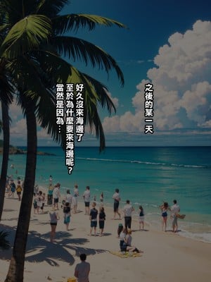 [Den] 催眠美羽 (異世界でチート能力を手にした俺は、現実世界をも無双する ～レベルアップは人生を変えた～) [中国語] [AI生成]_047