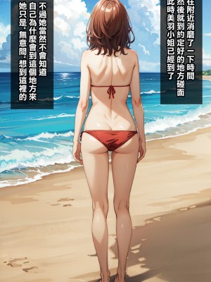 [Den] 催眠美羽 (異世界でチート能力を手にした俺は、現実世界をも無双する ～レベルアップは人生を変えた～) [中国語] [AI生成]_050