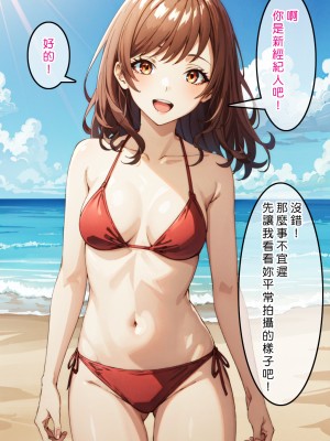 [Den] 催眠美羽 (異世界でチート能力を手にした俺は、現実世界をも無双する ～レベルアップは人生を変えた～) [中国語] [AI生成]_053