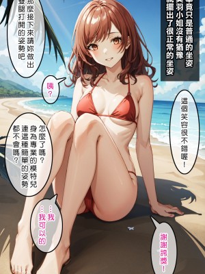 [Den] 催眠美羽 (異世界でチート能力を手にした俺は、現実世界をも無双する ～レベルアップは人生を変えた～) [中国語] [AI生成]_055