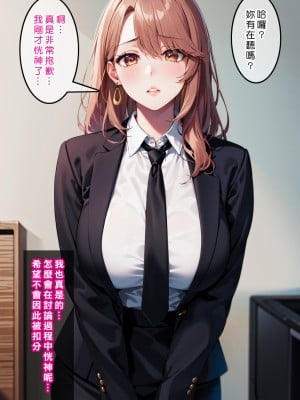 [Den] 催眠美彌子 (推しの子) [中国語] [AI生成]_008