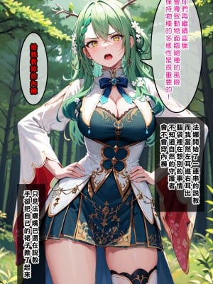 [Den] 催眠ファウナ (ホロライブ) [中国語] [AI生成]_009