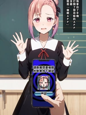 [Den] 催眠子安燕 (かぐや様は告らせたい) [中国語] [AI生成]_005