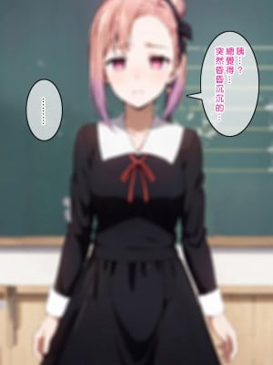 [Den] 催眠子安燕 (かぐや様は告らせたい) [中国語] [AI生成]_006