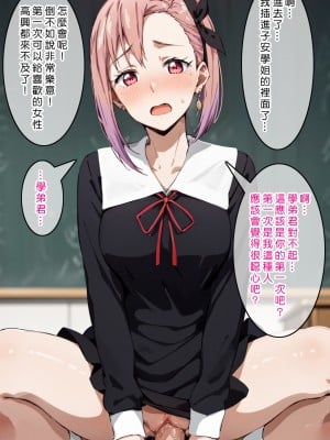 [Den] 催眠子安燕 (かぐや様は告らせたい) [中国語] [AI生成]_017