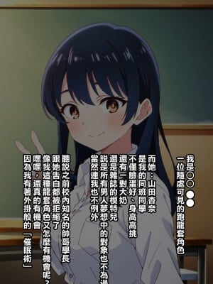 [Den] 催眠山田杏奈 (僕の心のヤバイやつ) [中国語] [AI生成]_001