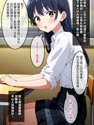 [Den] 催眠山田杏奈 (僕の心のヤバイやつ) [中国語] [AI生成]_002