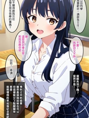 [Den] 催眠山田杏奈 (僕の心のヤバイやつ) [中国語] [AI生成]_005