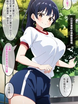 [Den] 催眠山田杏奈 (僕の心のヤバイやつ) [中国語] [AI生成]_025