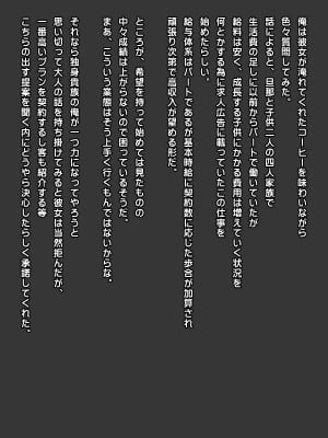 [マイルフ計画 (島村友一)] コーヒーの訪問販売員を契約を餌に釣ってみたらヤれた_005_t004
