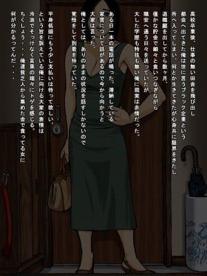 [マイルフ計画 (島村友一)] 家賃の催促に来た大家を腹いせに犯してやった。VOL.2_02_a150_6100
