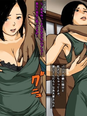 [マイルフ計画 (島村友一)] 家賃の催促に来た大家を腹いせに犯してやった。VOL.2_05_a150_6103