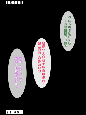 【LSP集合所】苦主回忆录1 [AI Generated]_010_009
