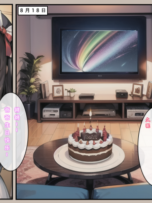 【LSP集合所】苦主回忆录1 [AI Generated]_011_010