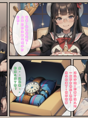 【LSP集合所】苦主回忆录1 [AI Generated]_012_011