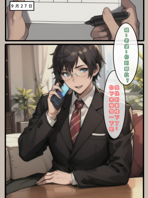 【LSP集合所】苦主回忆录1 [AI Generated]_152_154