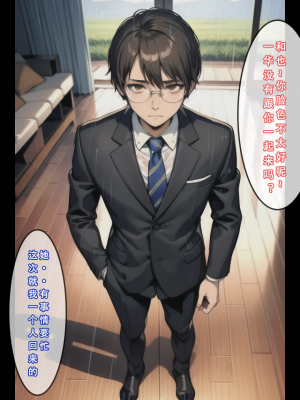 【LSP集合所】苦主回忆录2 [AI Generated]_229_006