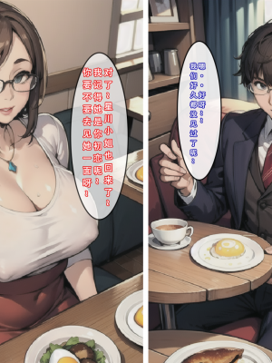 【LSP集合所】苦主回忆录2 [AI Generated]_249_026