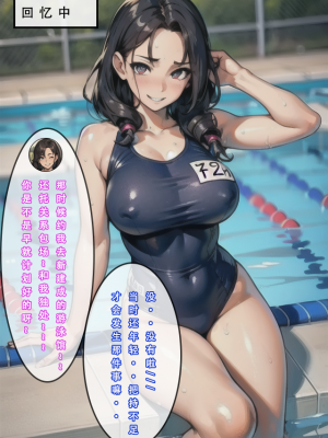 【LSP集合所】苦主回忆录2 [AI Generated]_310_087