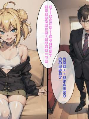 【LSP集合所】苦主回忆录2 [AI Generated]_349_126
