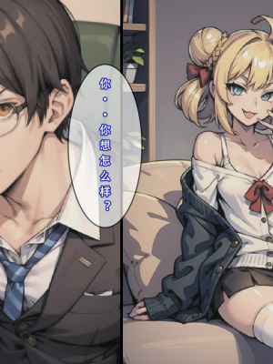 【LSP集合所】苦主回忆录2 [AI Generated]_351_128