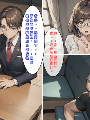 【LSP集合所】苦主回忆录2 [AI Generated]_357_134