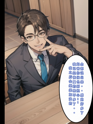 【LSP集合所】苦主回忆录2 [AI Generated]_360_137