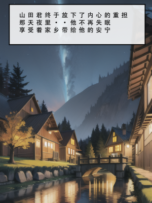 【LSP集合所】苦主回忆录2 [AI Generated]_361_138