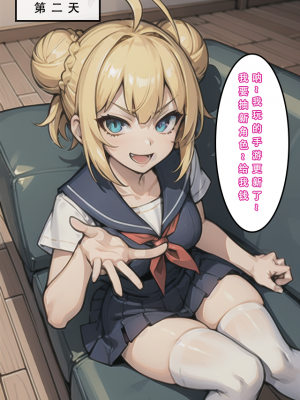 【LSP集合所】苦主回忆录2 [AI Generated]_362_139