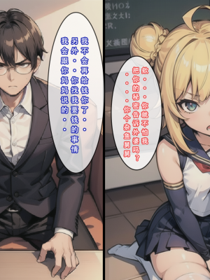 【LSP集合所】苦主回忆录2 [AI Generated]_363_140