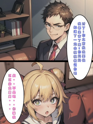 【LSP集合所】苦主回忆录2 [AI Generated]_364_141