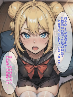 【LSP集合所】苦主回忆录2 [AI Generated]_365_142