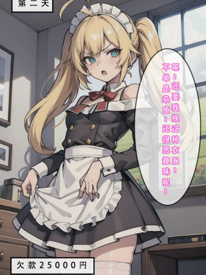 【LSP集合所】苦主回忆录2 [AI Generated]_380_157