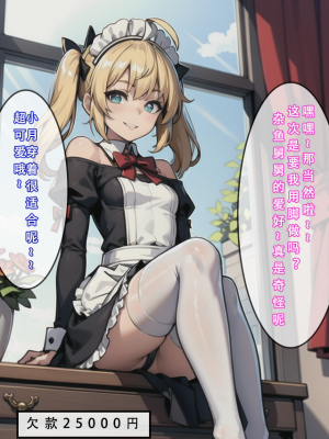 【LSP集合所】苦主回忆录2 [AI Generated]_381_158