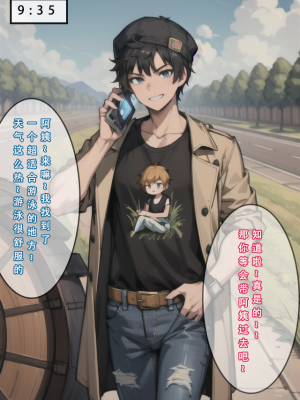 【LSP集合所】苦主回忆录2 [AI Generated]_401_178