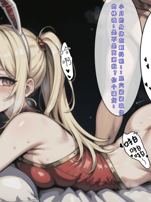 【LSP集合所】苦主回忆录2 [AI Generated]_444_221