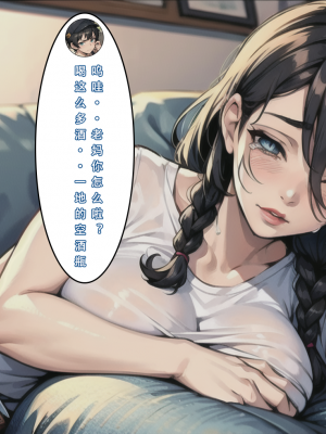 【LSP集合所】苦主回忆录2 [AI Generated]_463_240
