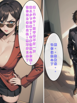 【LSP集合所】苦主回忆录2 [AI Generated]_548_325