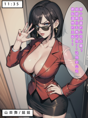 【LSP集合所】苦主回忆录2 [AI Generated]_549_326