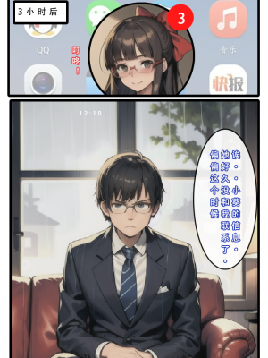 【LSP集合所】苦主回忆录2 [AI Generated]_552_329