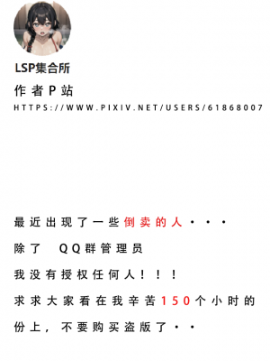 【LSP集合所】苦主回忆录2 [AI Generated]_589_366