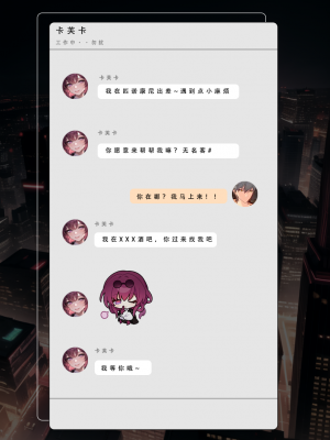 AI《星穹铁道.特别任务》70P——LSP集合所 [AI Generated]_003