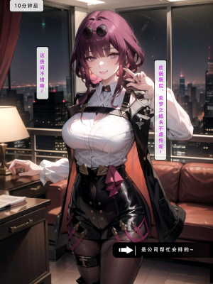 AI《星穹铁道.特别任务》70P——LSP集合所 [AI Generated]_008