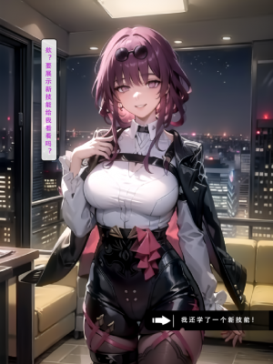 AI《星穹铁道.特别任务》70P——LSP集合所 [AI Generated]_009