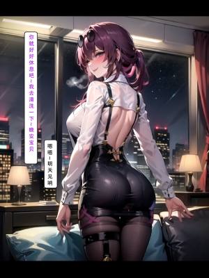 AI《星穹铁道.特别任务》70P——LSP集合所 [AI Generated]_023